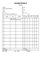 4100205654.pdf