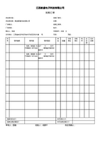 4100201530.pdf