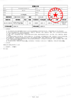 LHPO-2026072700018.pdf