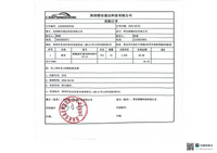 0603补青岛智瀚LA20260602003.pdf