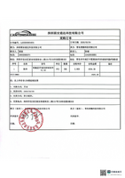 青岛智瀚LA20260604001.pdf