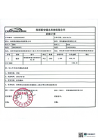 青岛智瀚LA20260625007.pdf