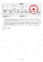 LHPO-2026081900018.pdf