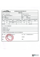青岛智瀚LA20260430001.pdf